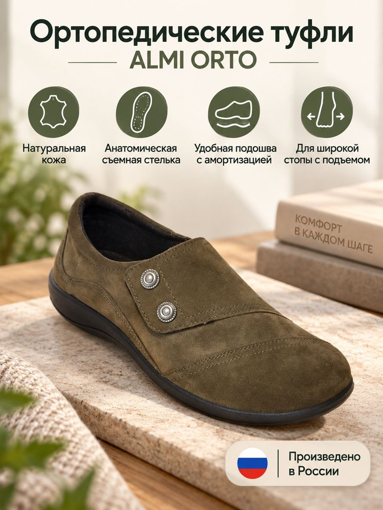 Туфли almi #1