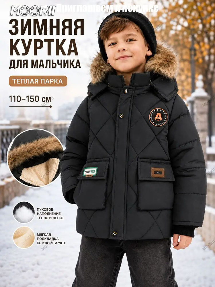 Куртка #1