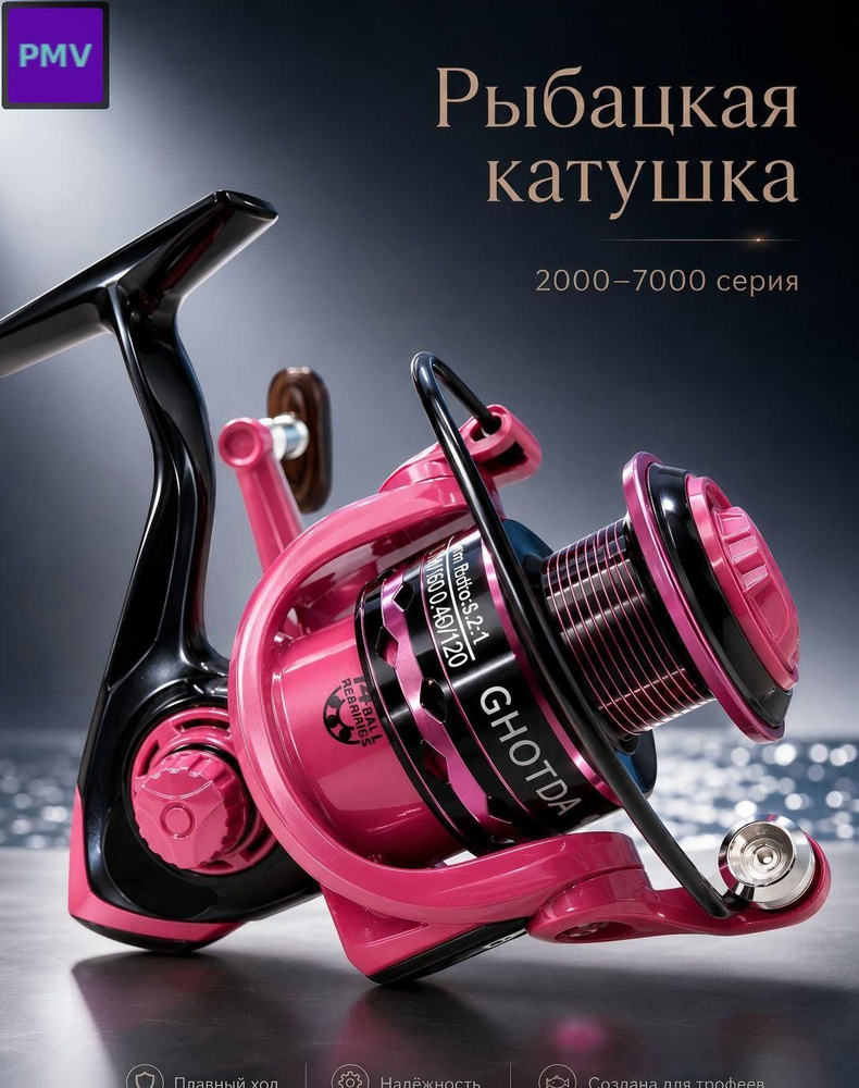 Катушка #1