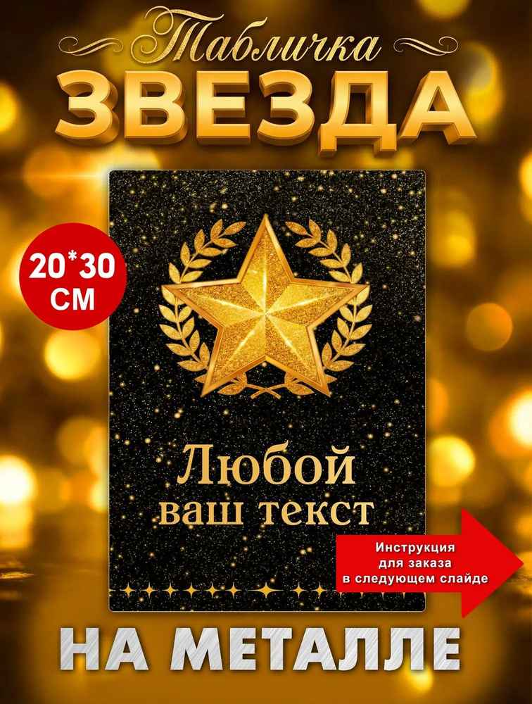 Постер, 30 #1