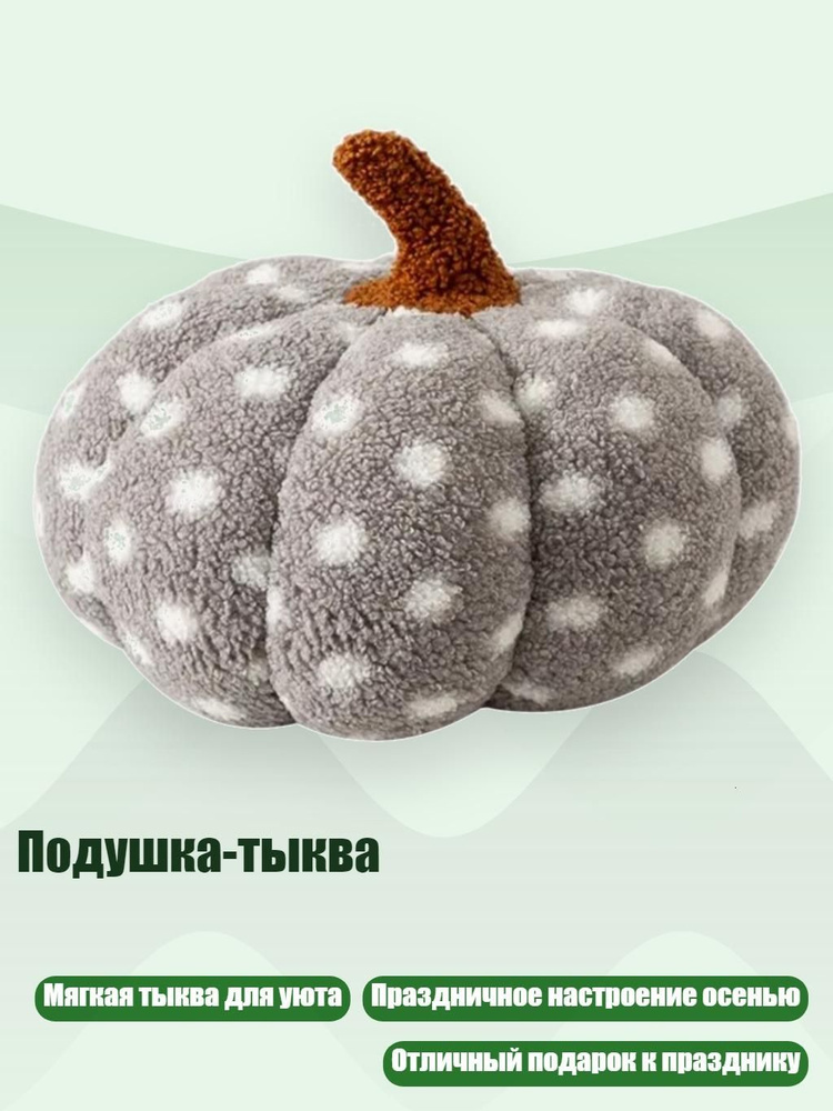  Подушка #1