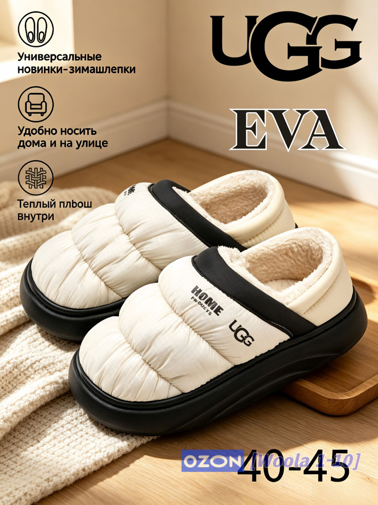 Угги UGG #1
