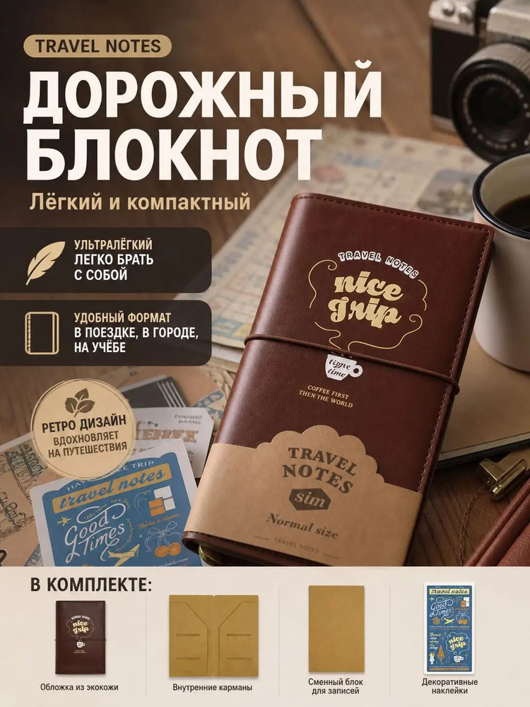 Блокнот #1