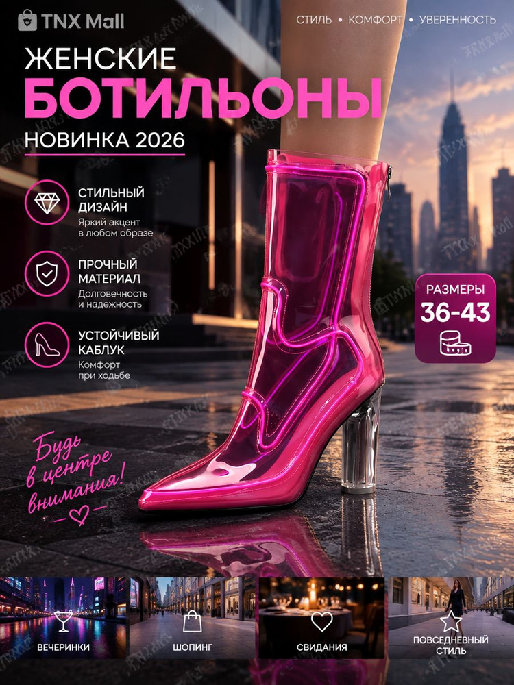 Ботинки #1