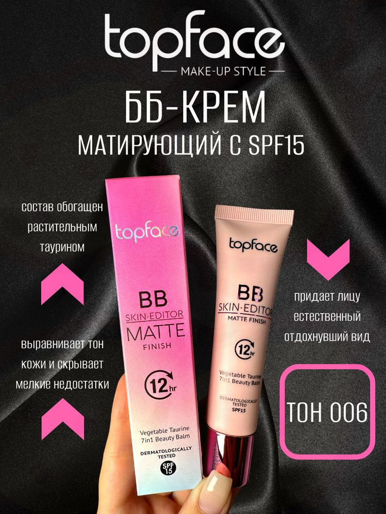 BB-средство #1