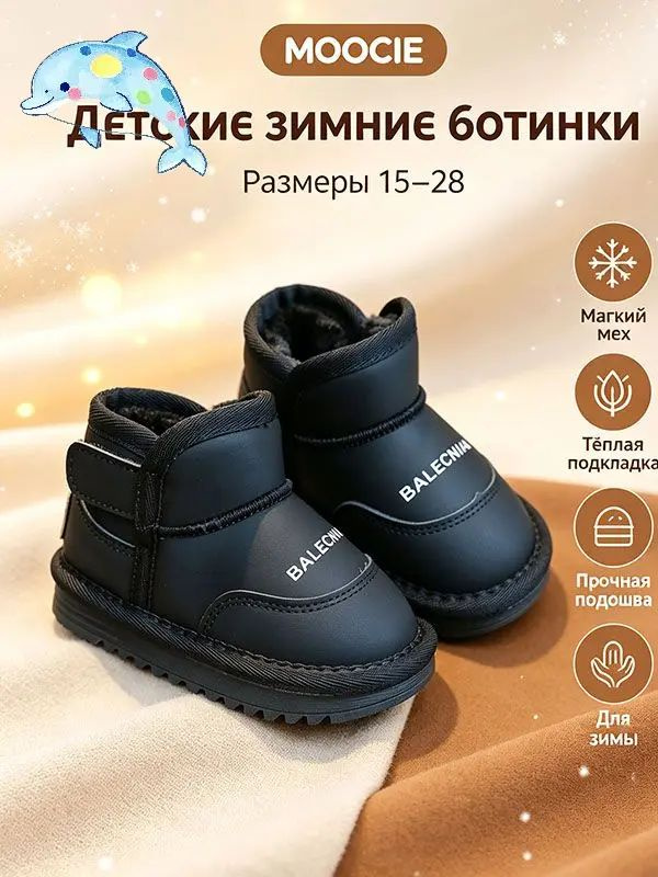 Ботинки #1