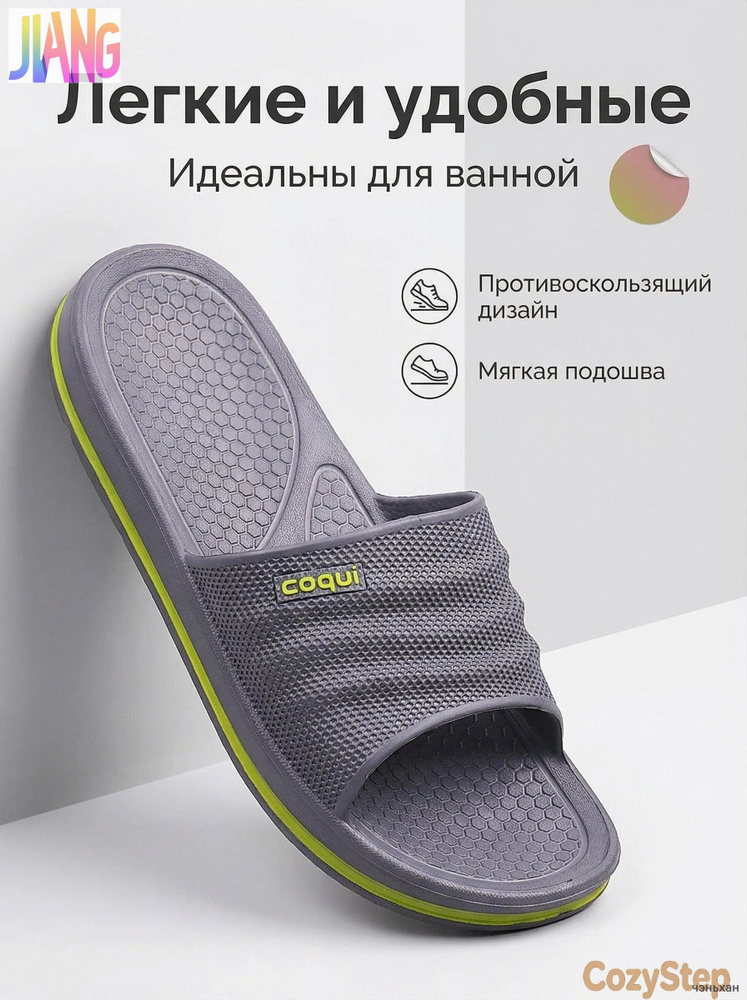 Тапочки #1
