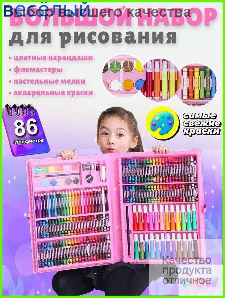 Набор для рисования в чемодане #1