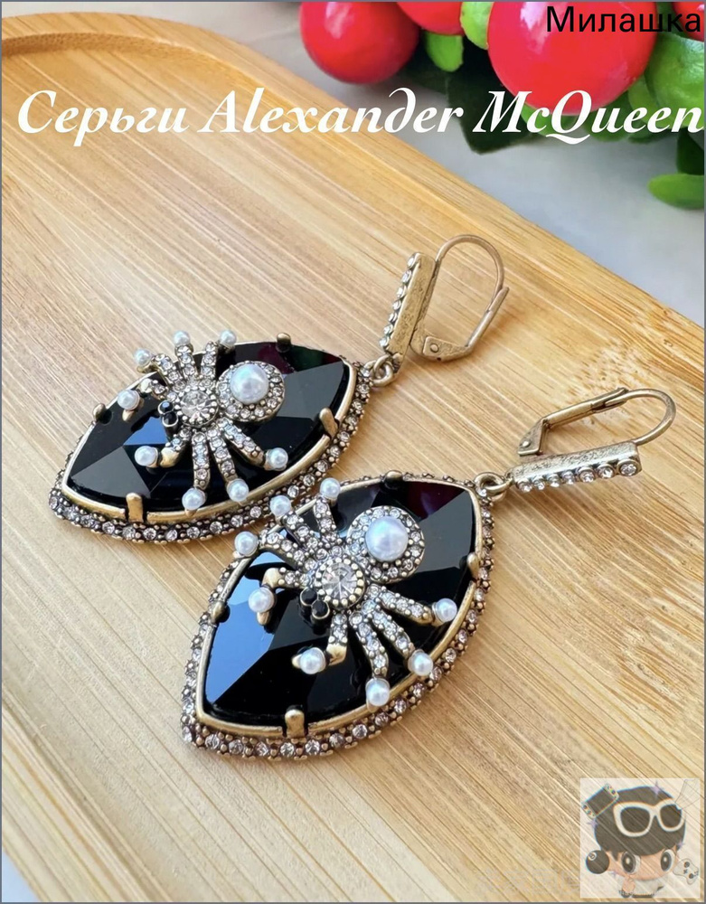 Серьги #1
