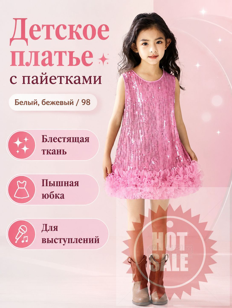 Платье #1