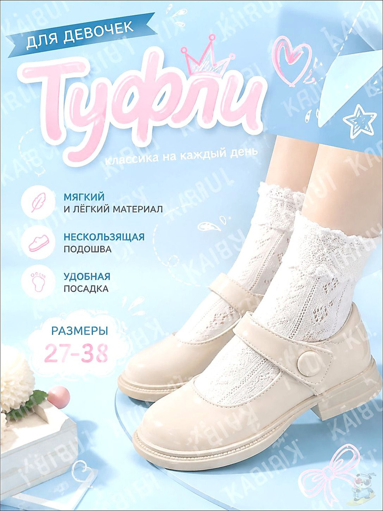 Туфли #1