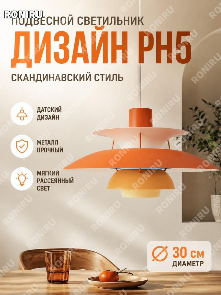 RONIRU Люстра, E27, 60 Вт #1