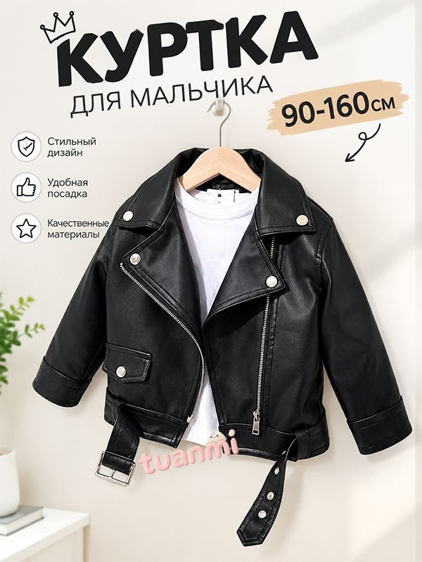 Куртка #1