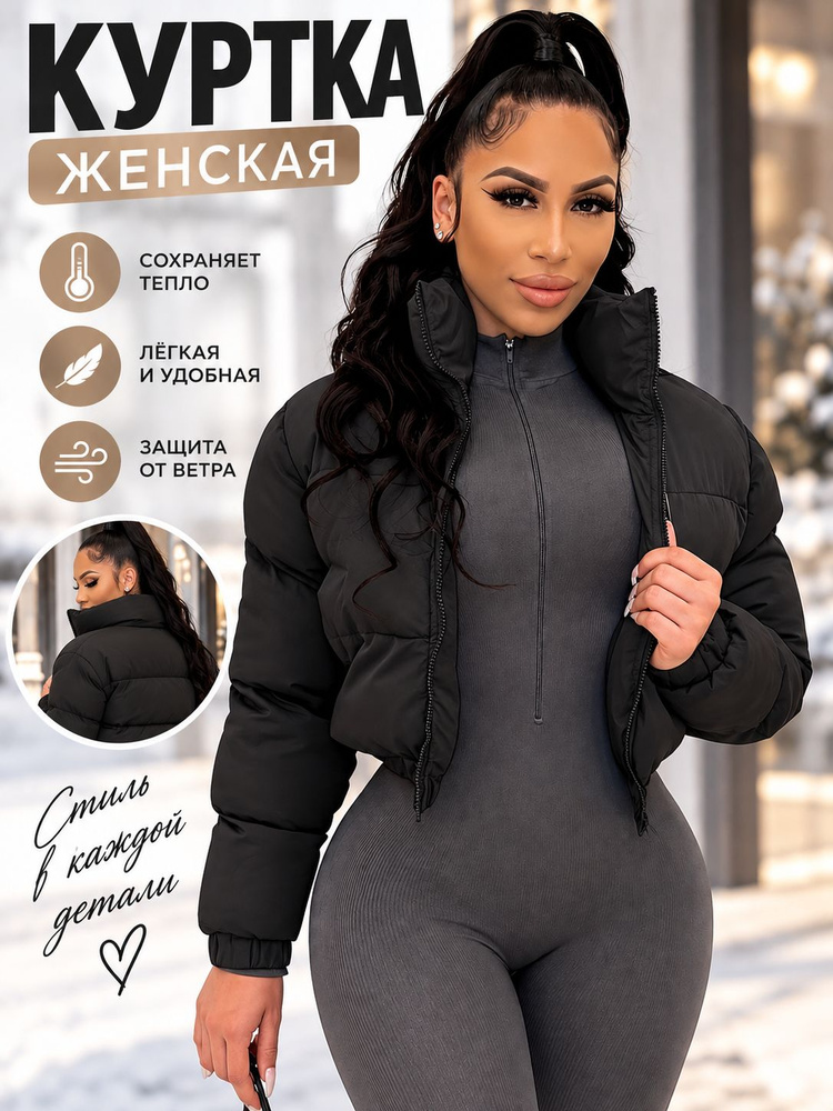 Куртка #1