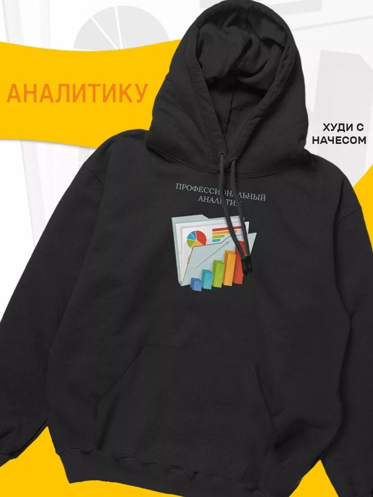 Толстовка #1
