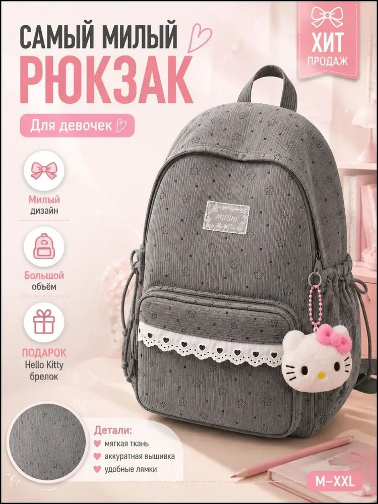 Рюкзак #1