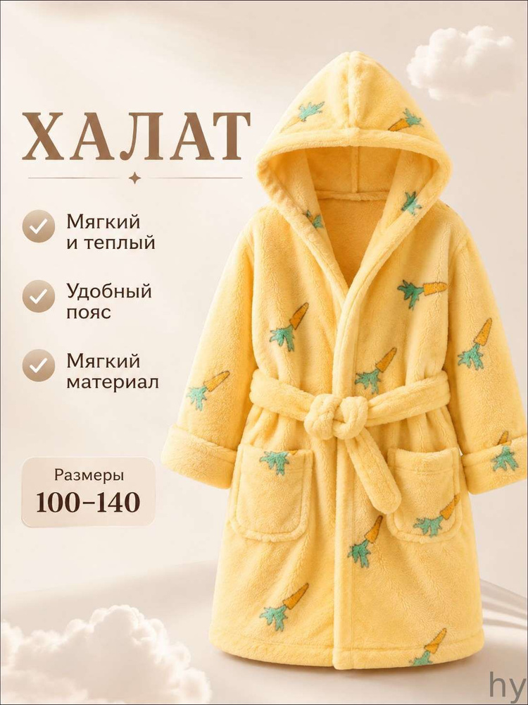 Халат #1