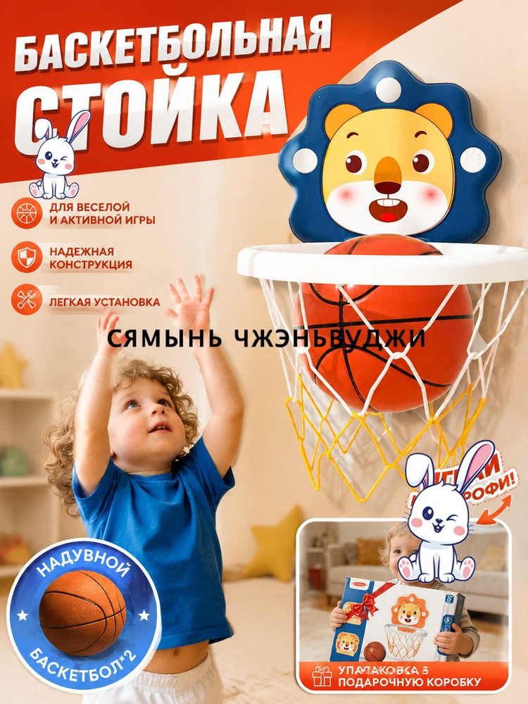 Баскетбольная стойка #1