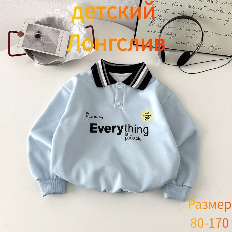 Лонгслив #1