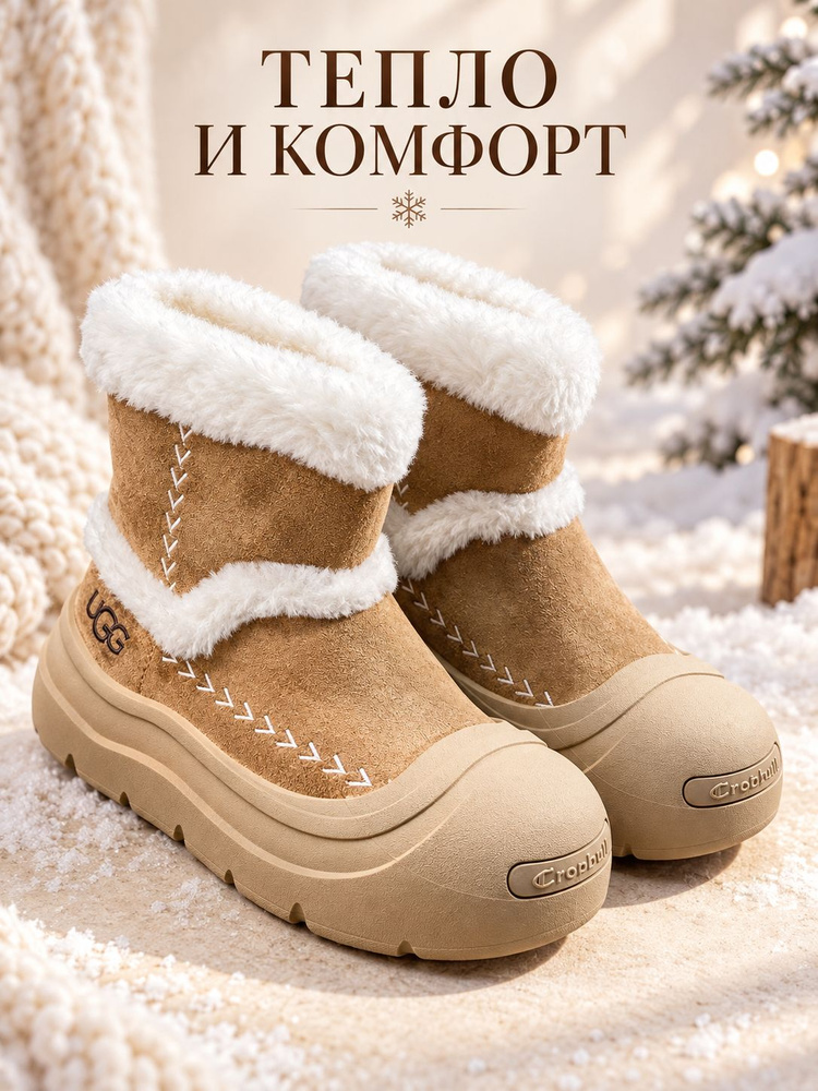 Угги UGG UGG #1