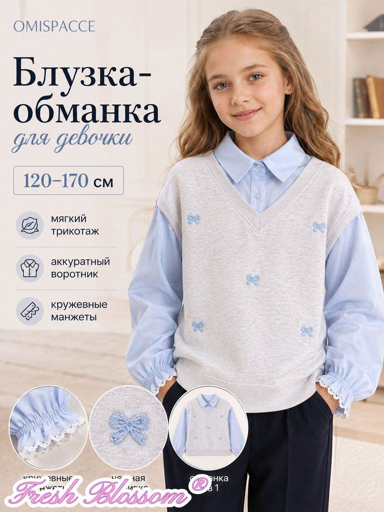Рубашка #1