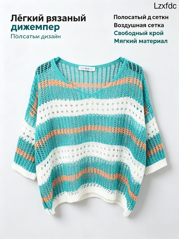 Свитер #1