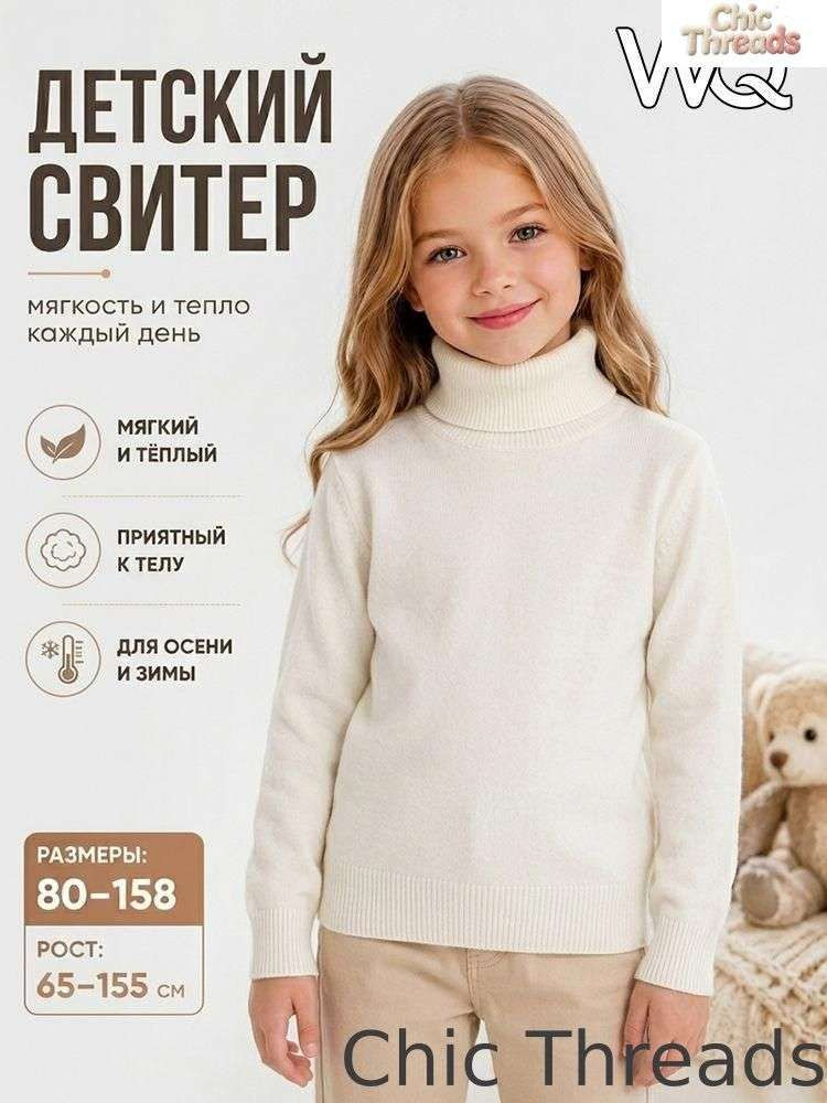 Свитер #1