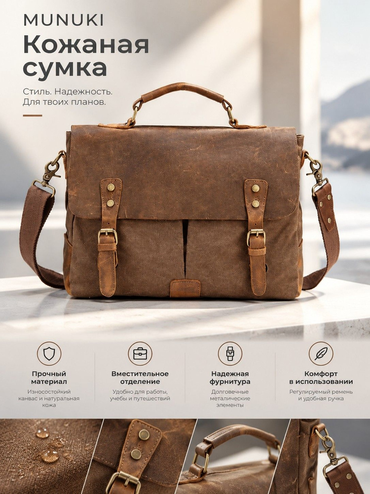 Сумка портфель #1