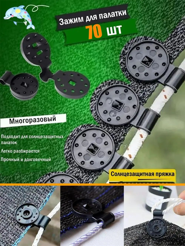 Тент #1