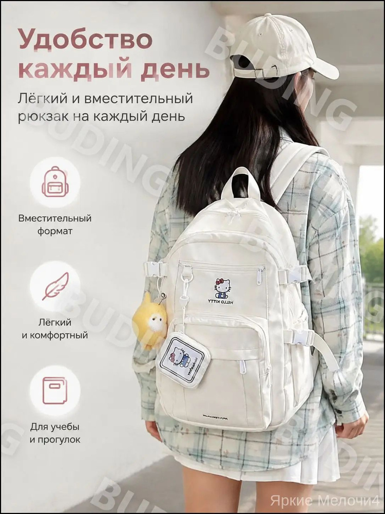 Рюкзак #1