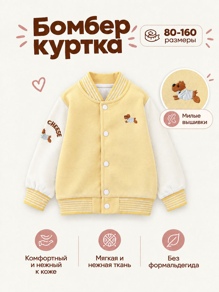 Бомбер kurtka #1
