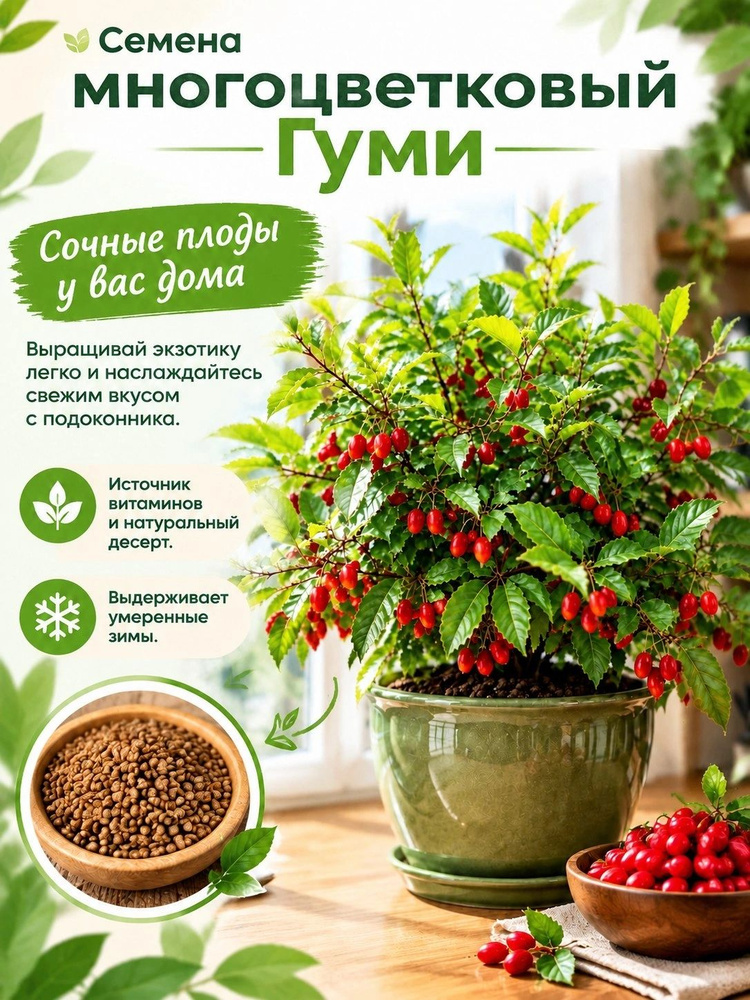 Семена ,10шт #1