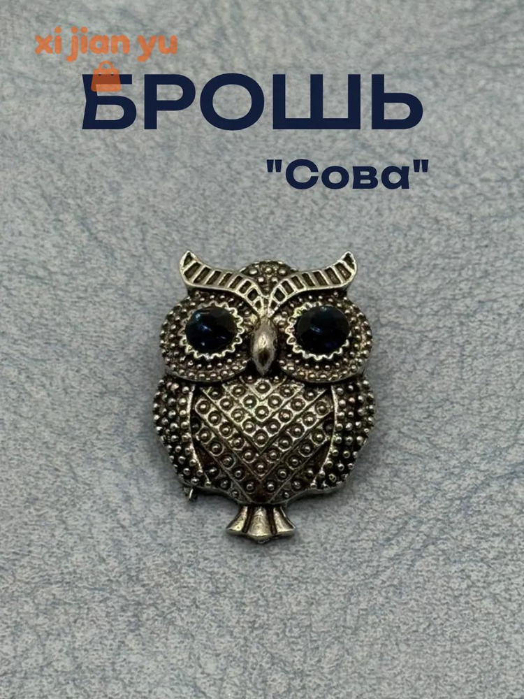 Брошь #1
