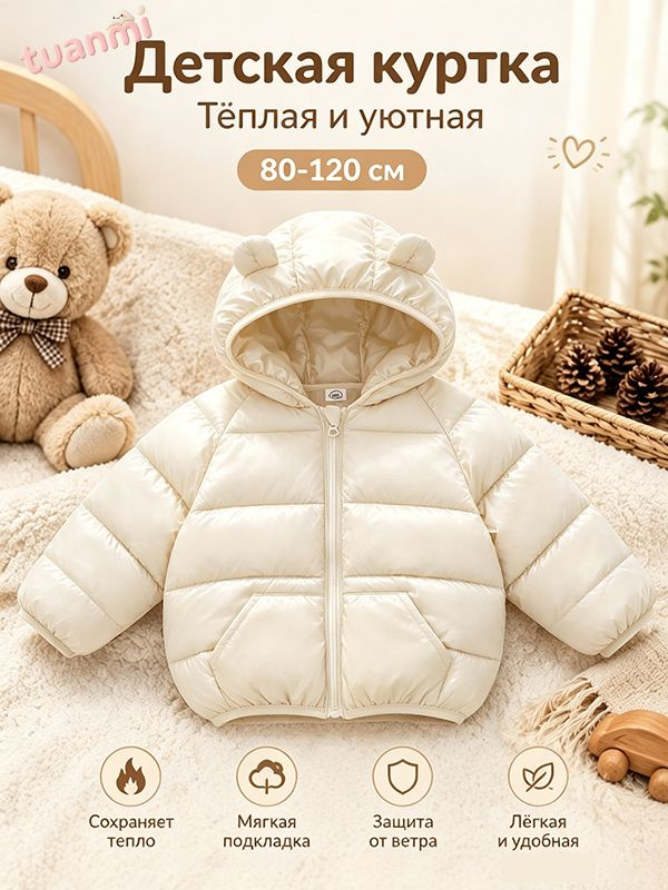 Пуховик #1