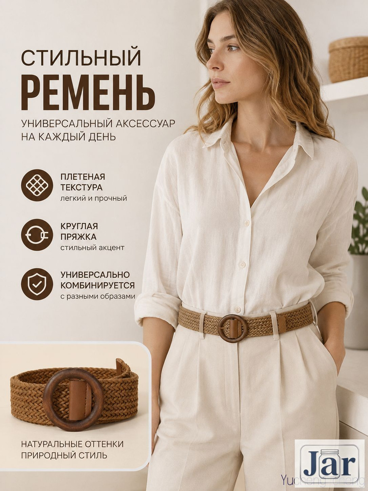 Ремень #1