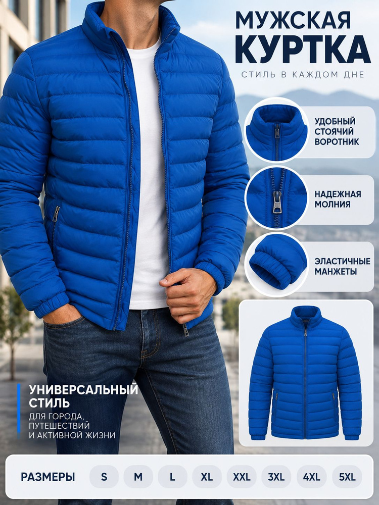 Пуховик #1