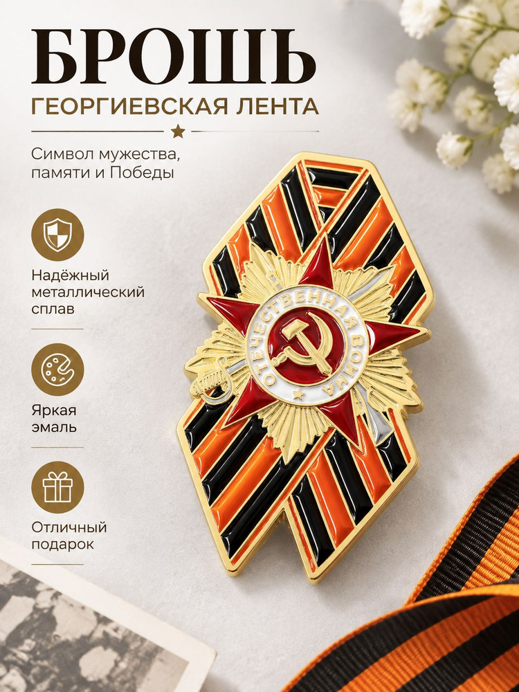 Брошь #1