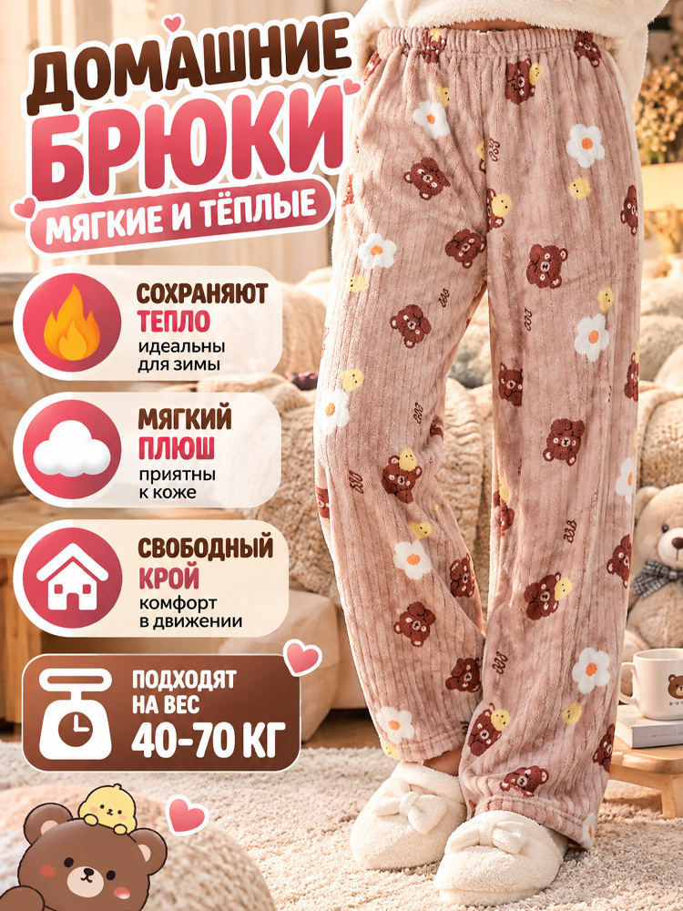 Термобрюки #1