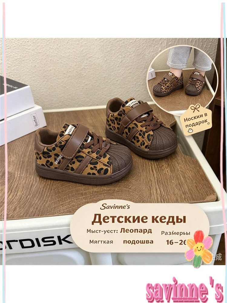 Кроссовки #1