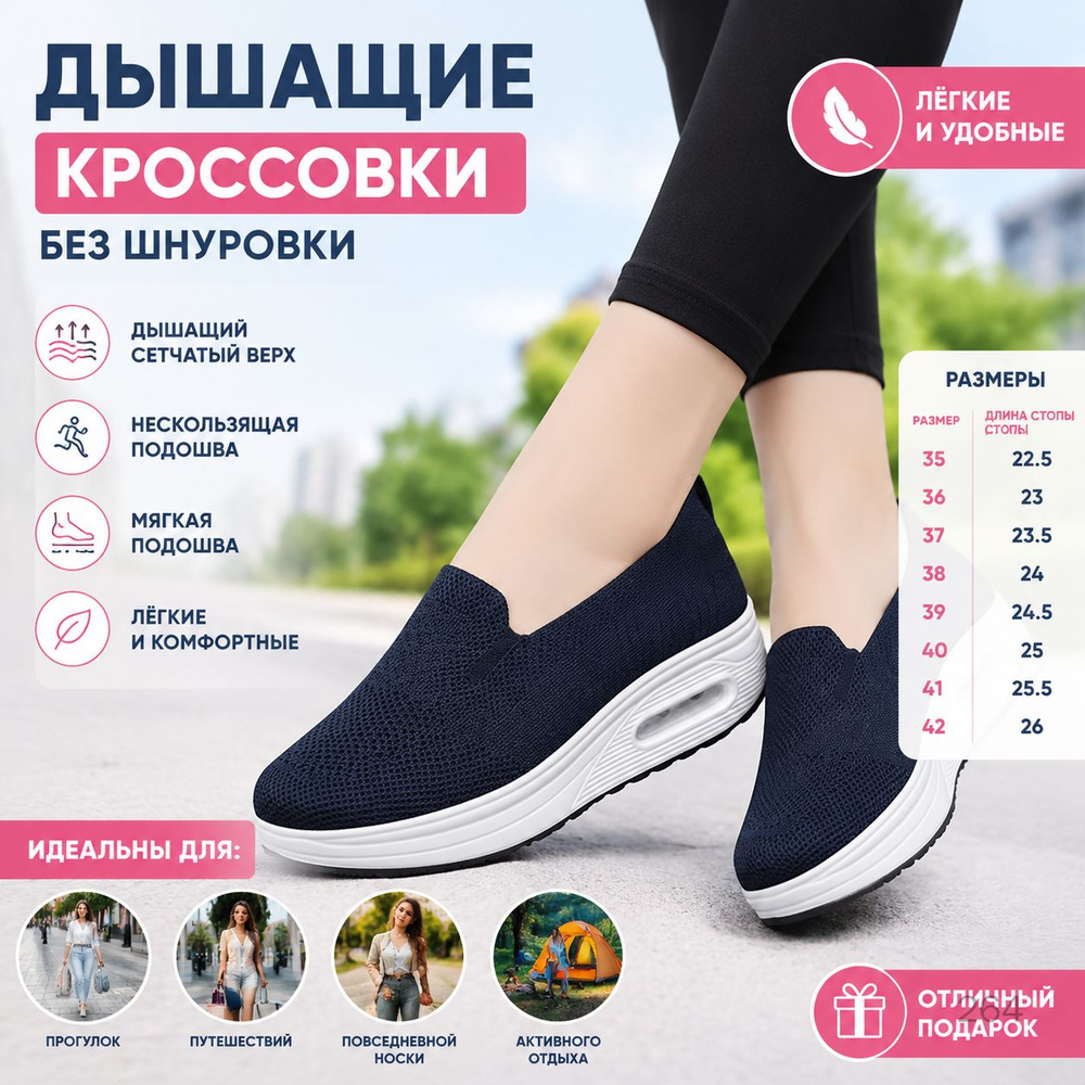 Слипоны #1