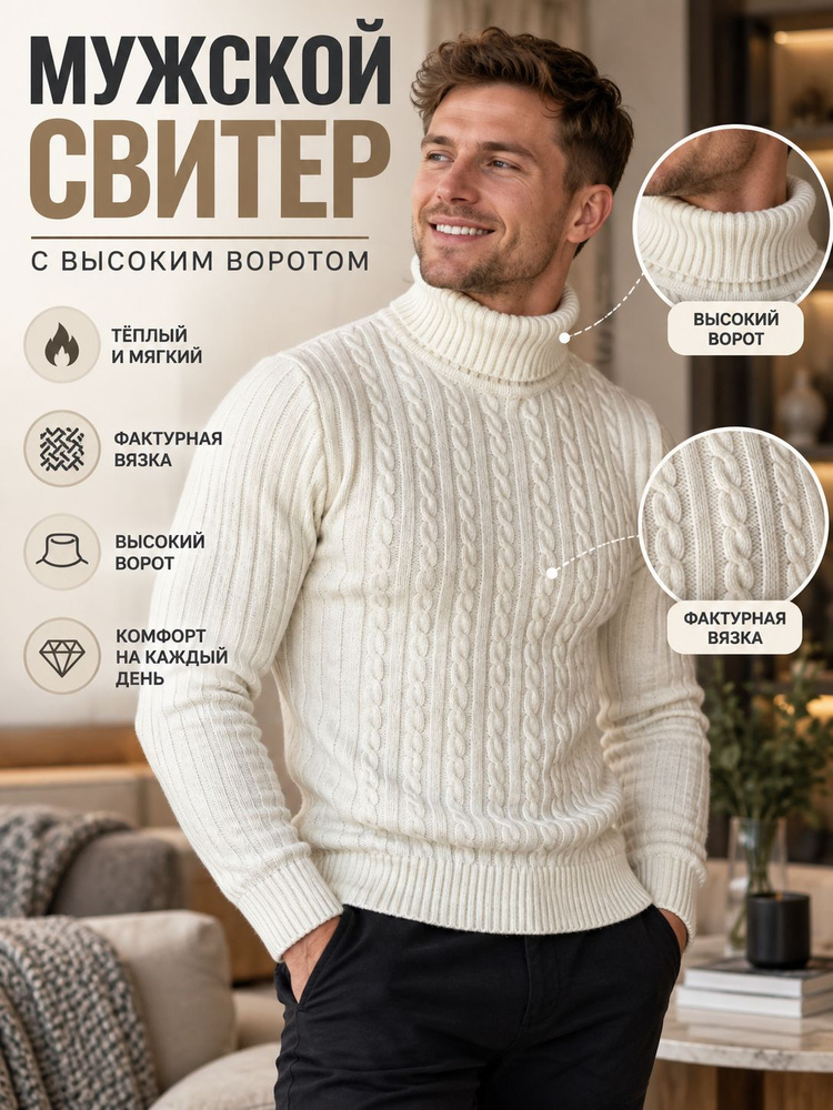 Свитер #1