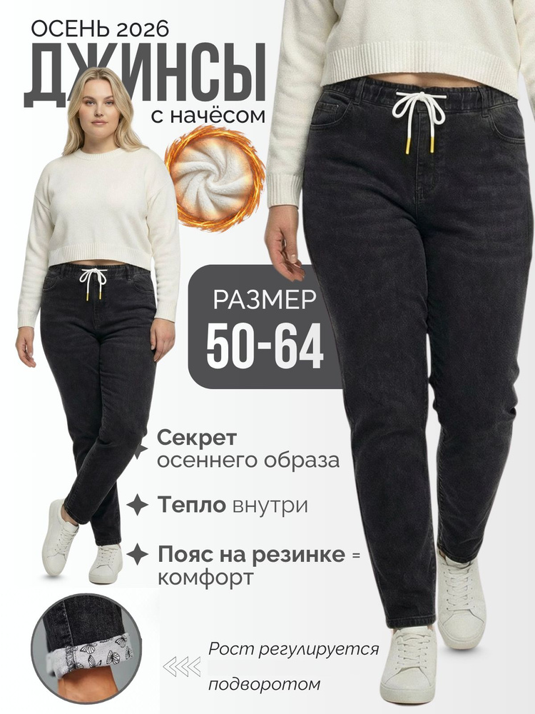 Джинсы #1