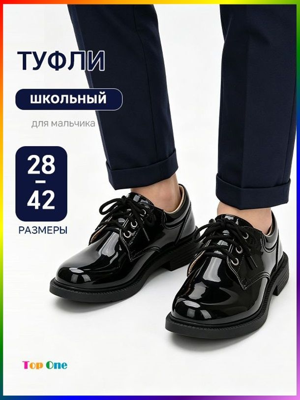 Туфли #1