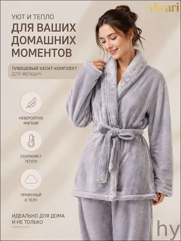 Халат #1