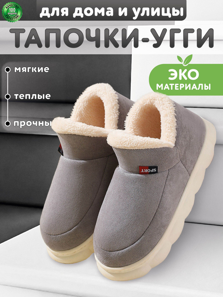 Тапочки #1