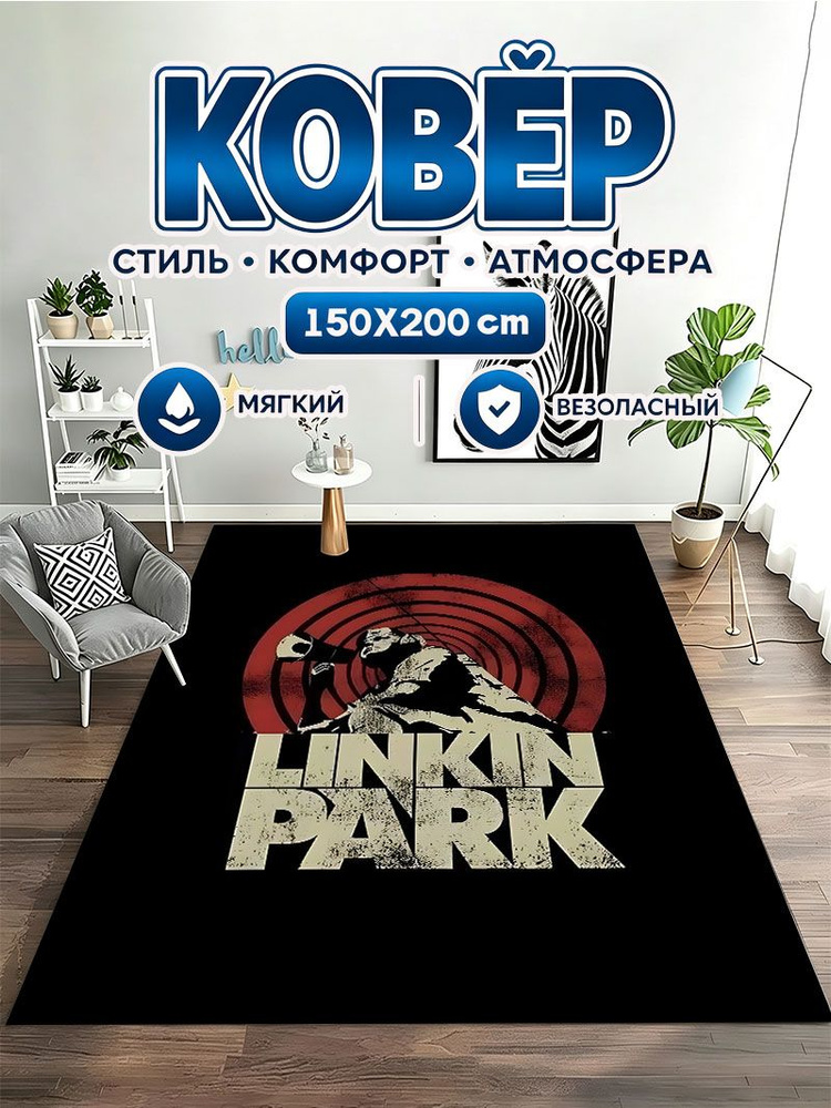 Ковер 150x200 см без рисунка #1