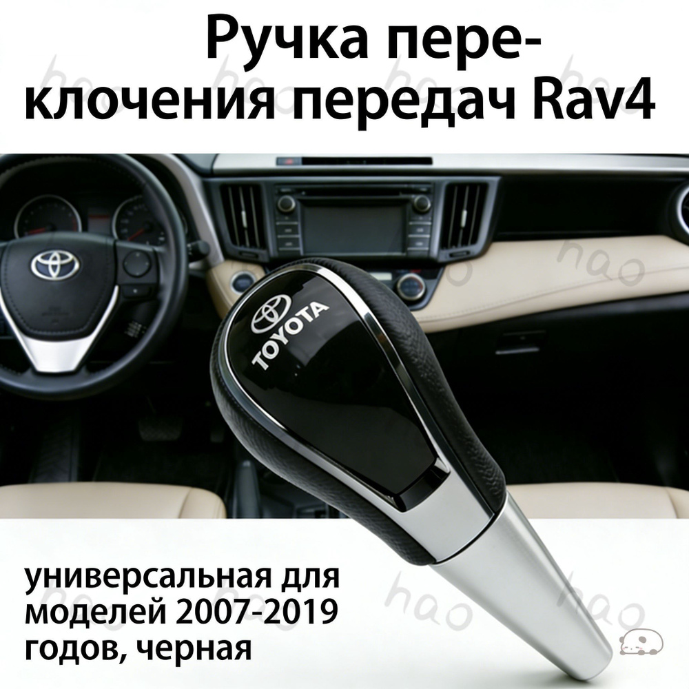 Ручка КПП #1