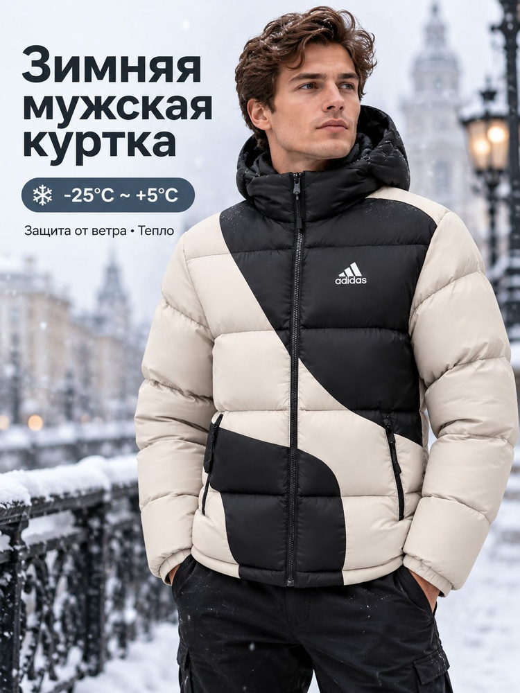 Пуховик #1