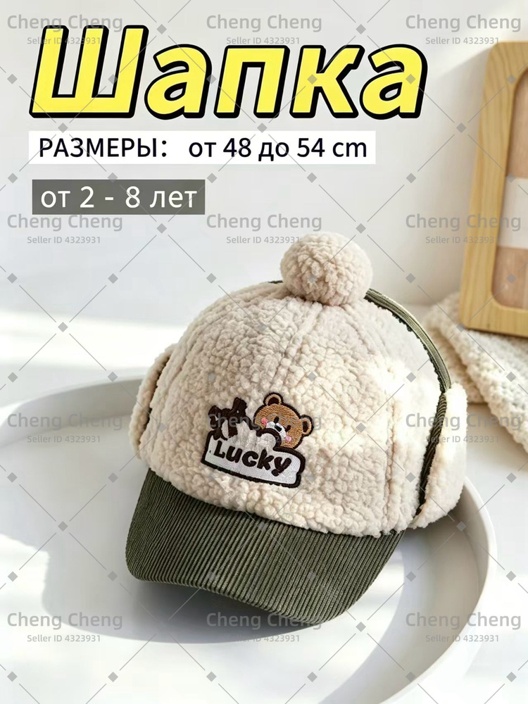 Кепка #1