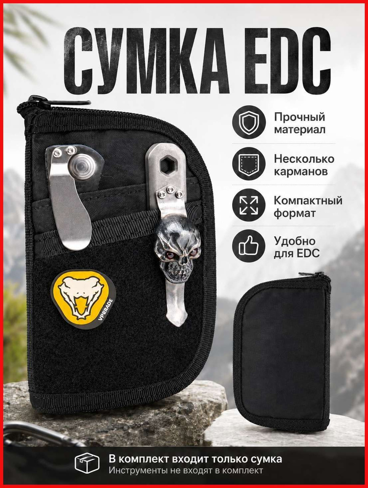Сумка #1